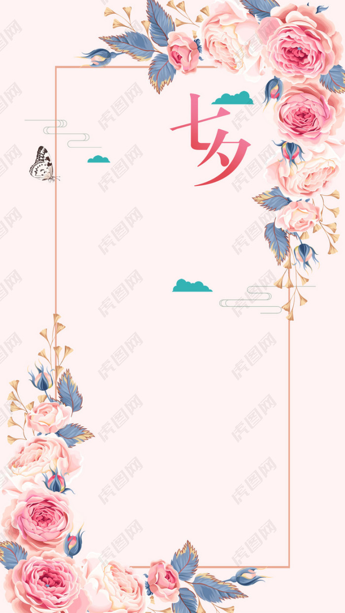 传统七夕节粉色水彩花卉边框复古H5背景