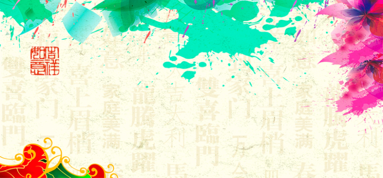 新春创意中国风背景海报banner