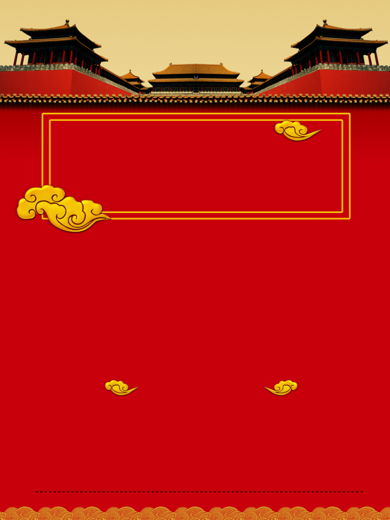 故宫旅游海报背景模板