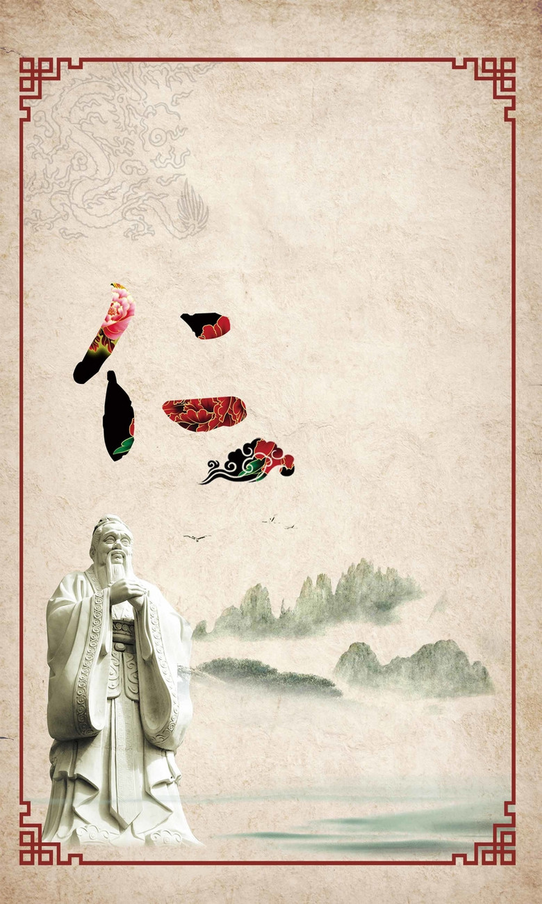 中国风传统文化仁字海报背景模板