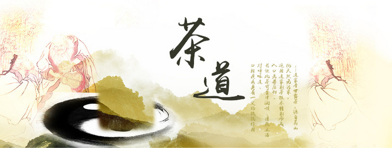 中国风茶叶茶道山水画详情页海报背景