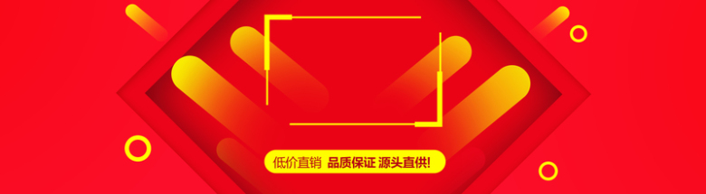 红色时尚感活动banner
