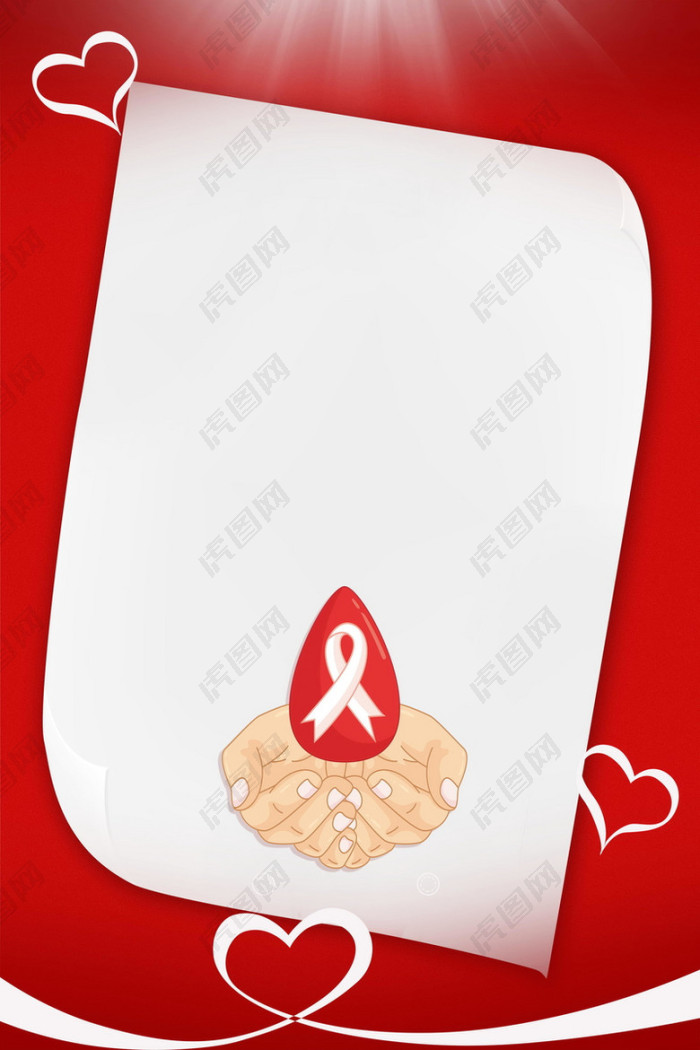世界艾滋病日预防艾滋病背景模板