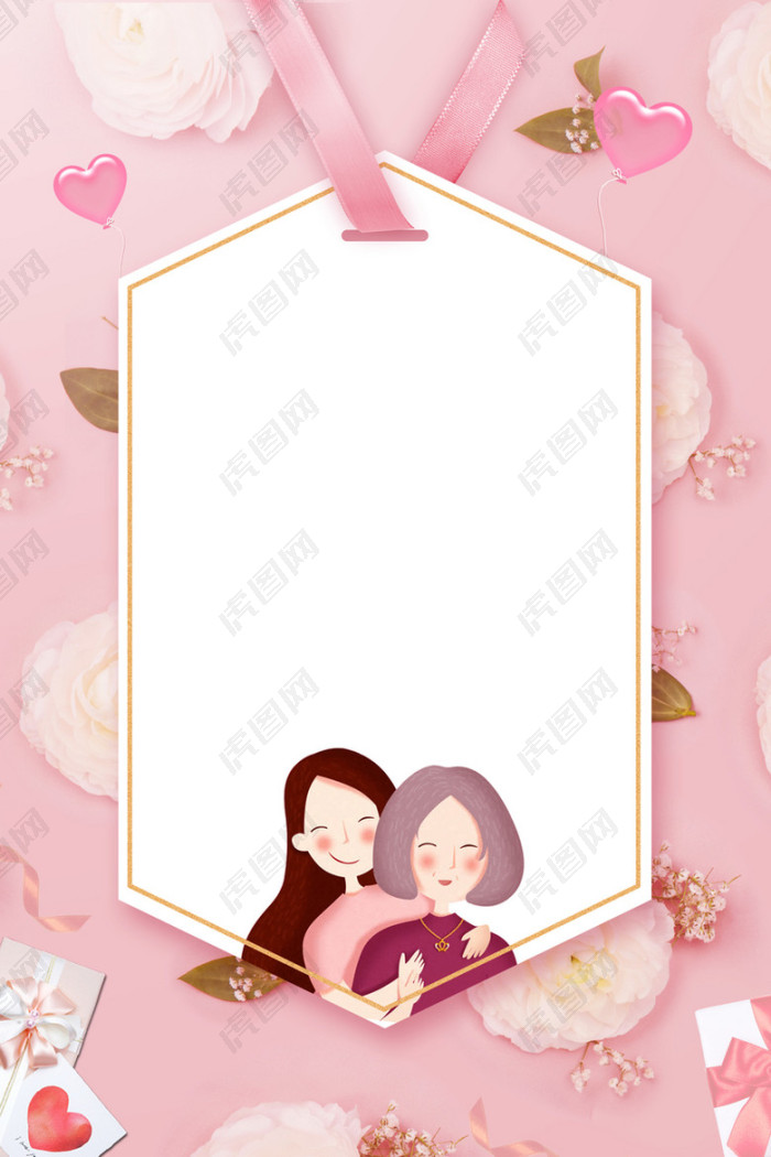 温馨卡片粉红色母亲节促销海报