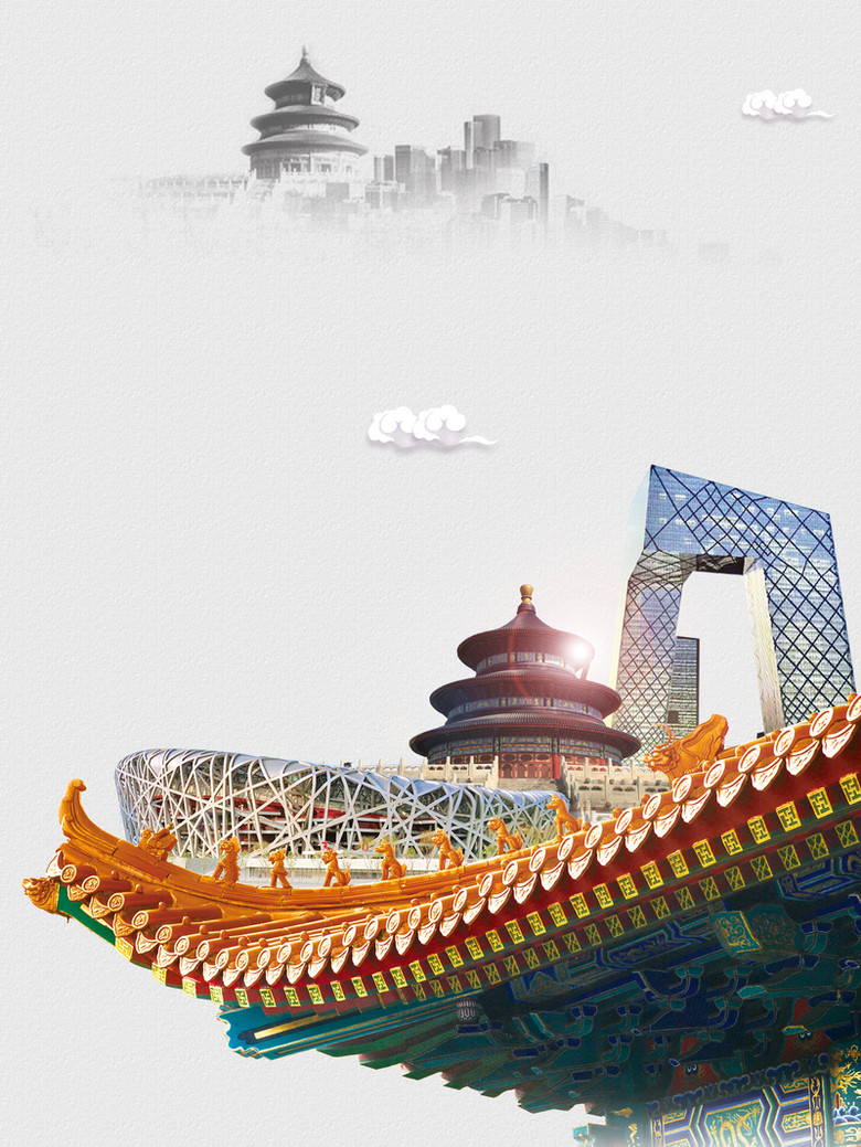 北京印象旅游宣传海报背景素材