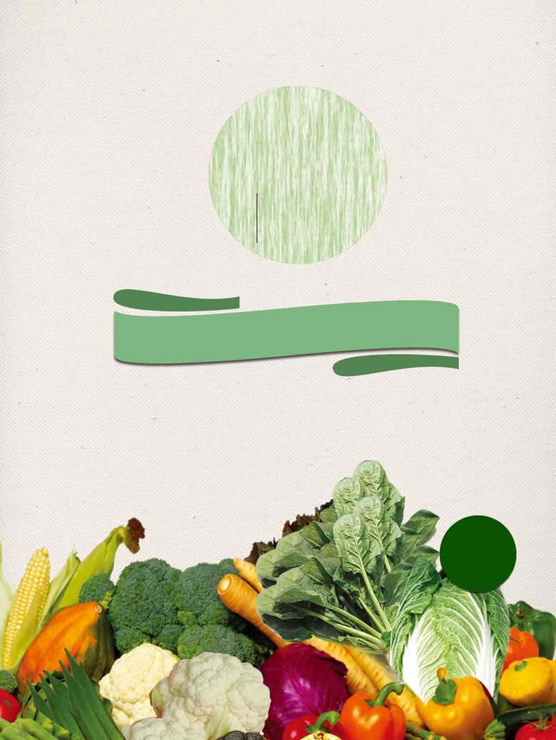 蔬菜超市海报背景模板