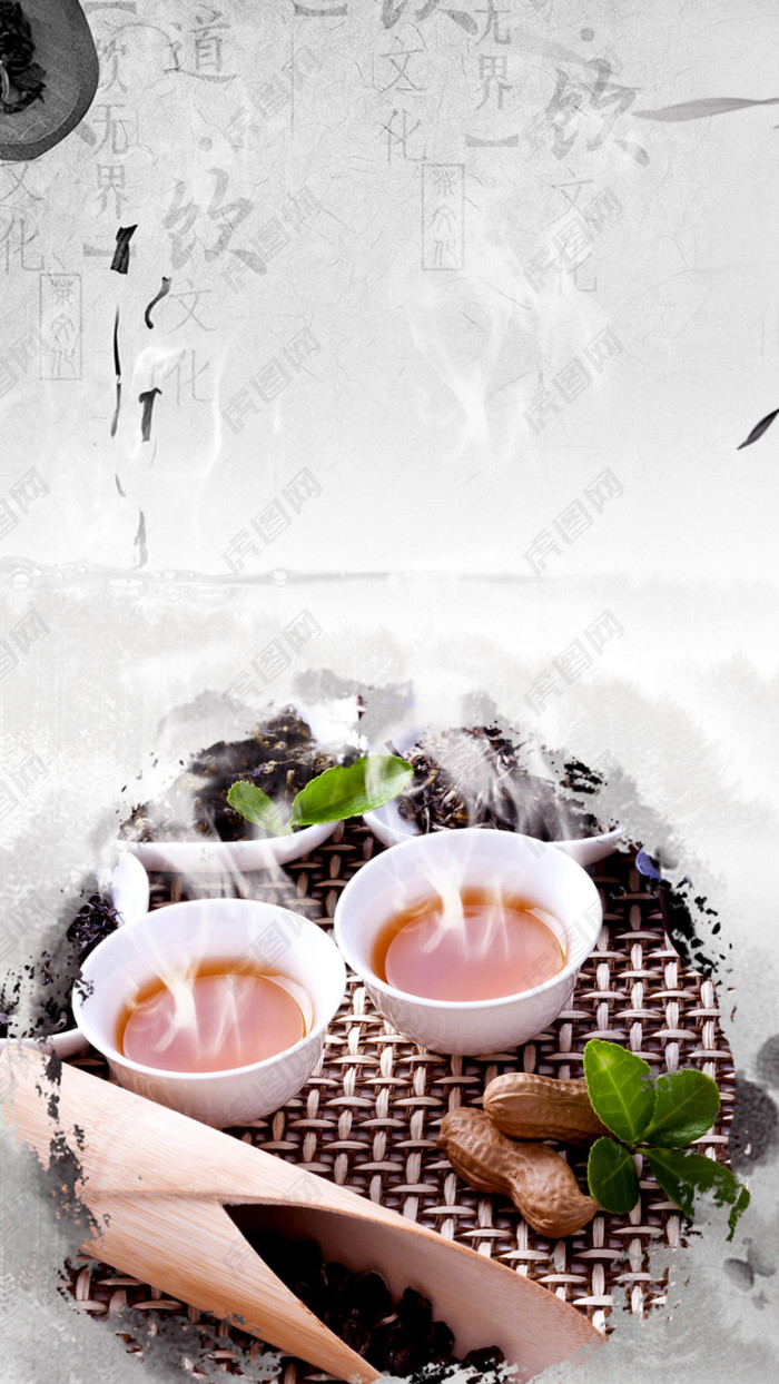 茶文化品茶中国风H5海报背景psd下载