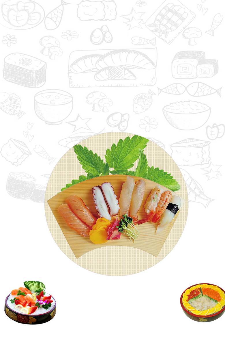 刺身拼盘美食文化料理宣传海报背景素材