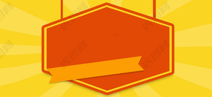 橘黄色标牌背景图
