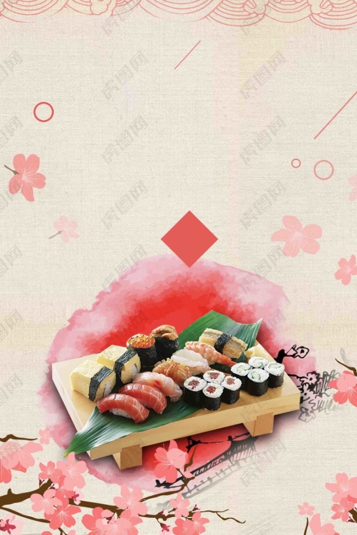 水彩小清新日式寿司粉色料理
