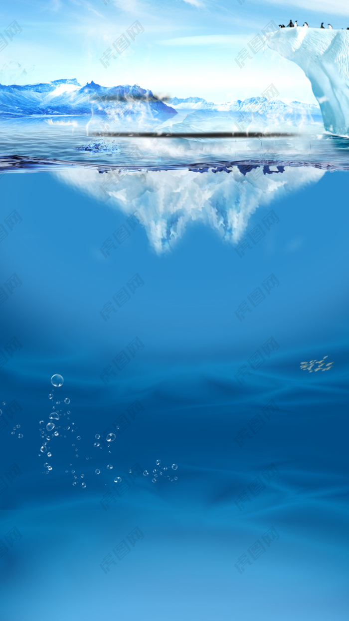 蓝色冰山大海H5背景