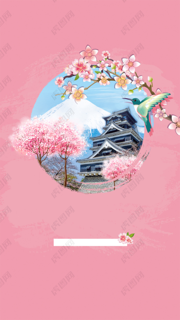 最美丽的樱花节H5海报粉色背景psd下载