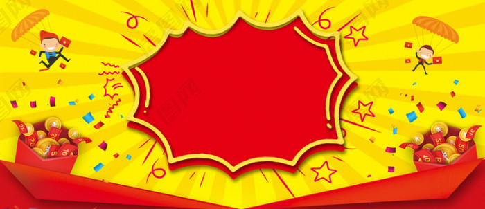 双11狂欢节红包几何黄色banner