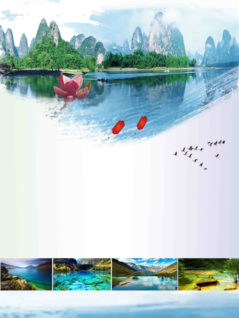 桂林山水旅游宣传海报背景模板