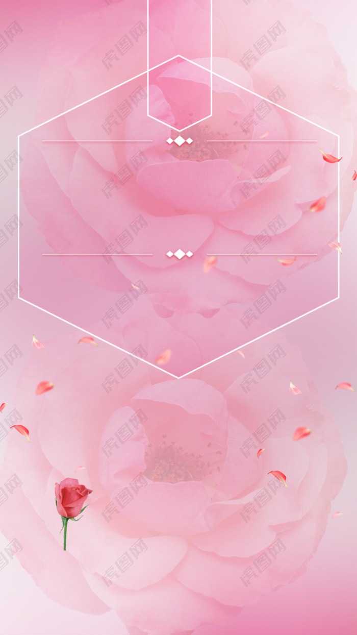粉色浪漫情人节活动宣传H5海报背景psd