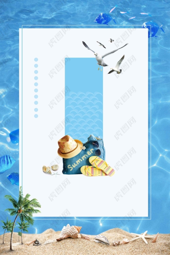 唯美小清新文艺三亚旅游海报设计背景模板