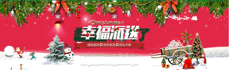 圣诞节红色卡通banner