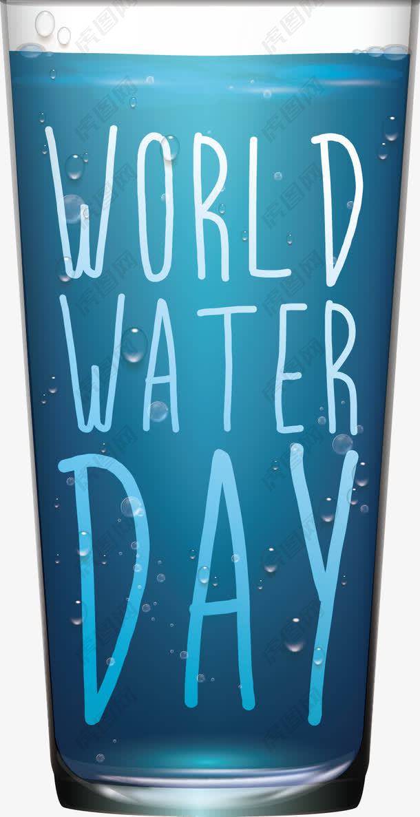 世界水日矢量图