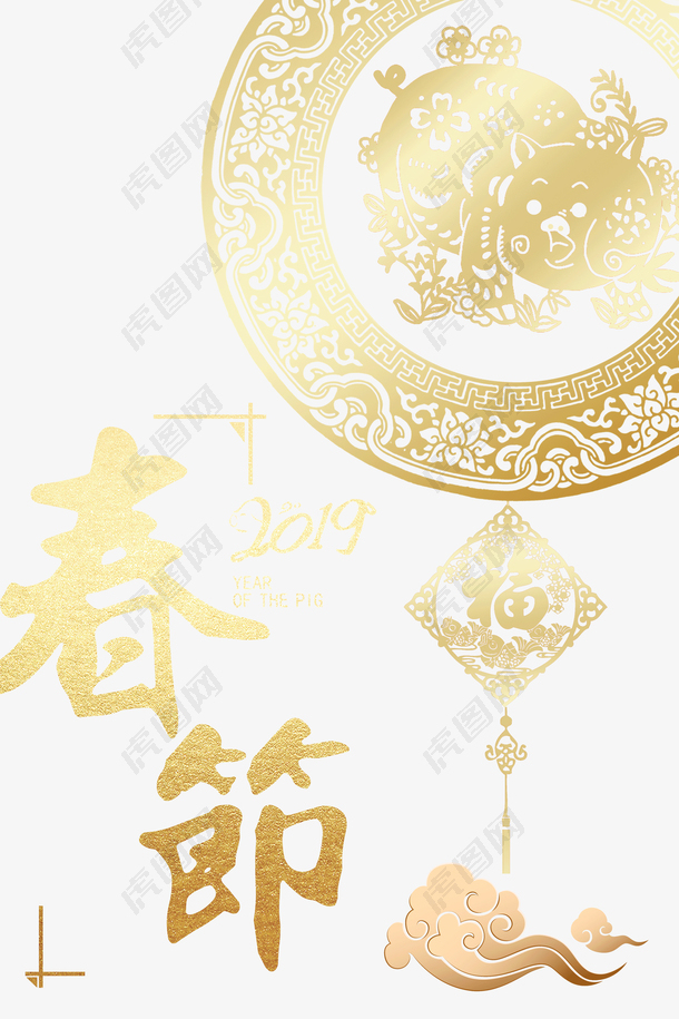 春节装饰庆祝元素