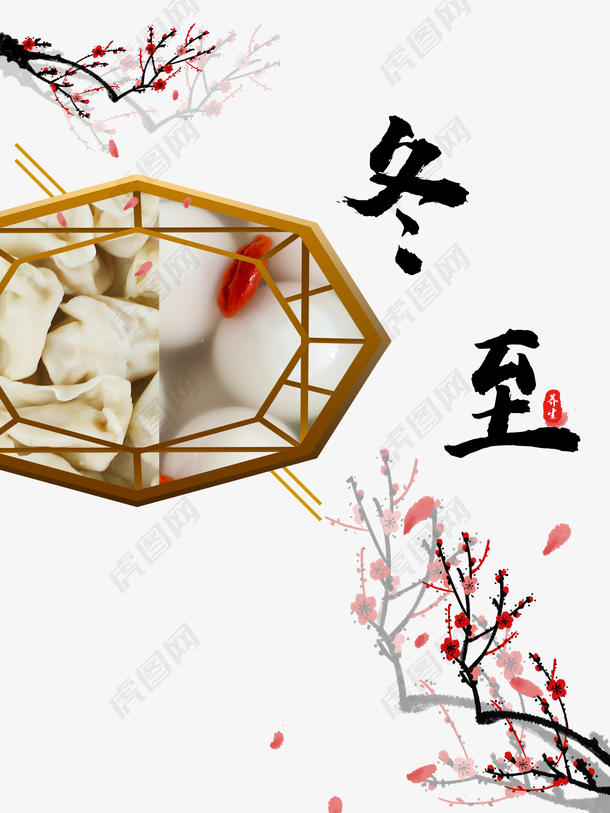 冬至冬季饺子梅花窗沿二十四节气