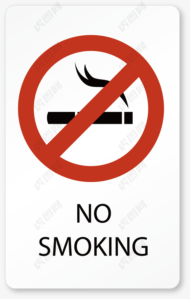 禁止吸烟标识与标识