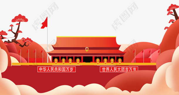 红色大气国庆节banner