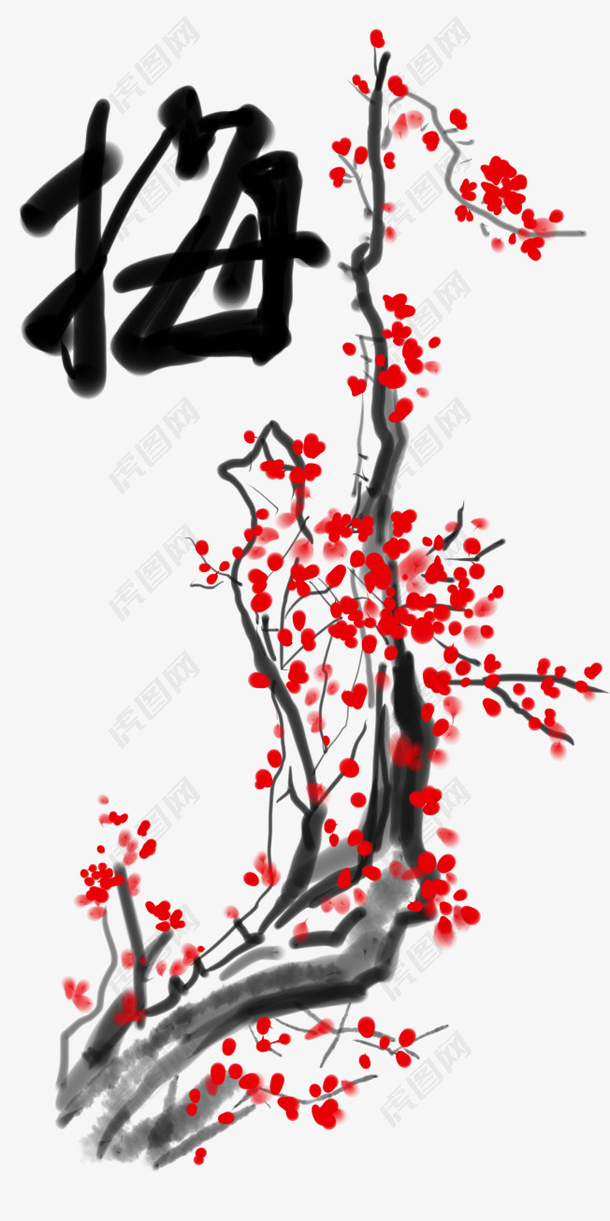 手绘装饰中国风梅花花枝元素