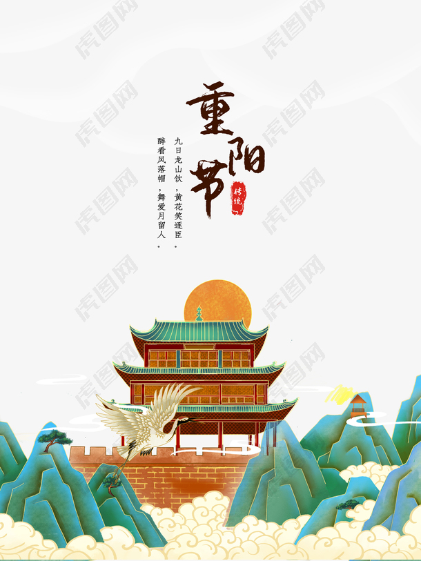 重阳节国潮手绘亭台仙鹤元素图