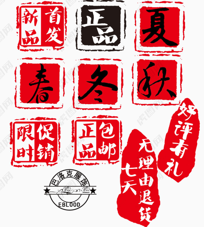 古典中国风印章标签